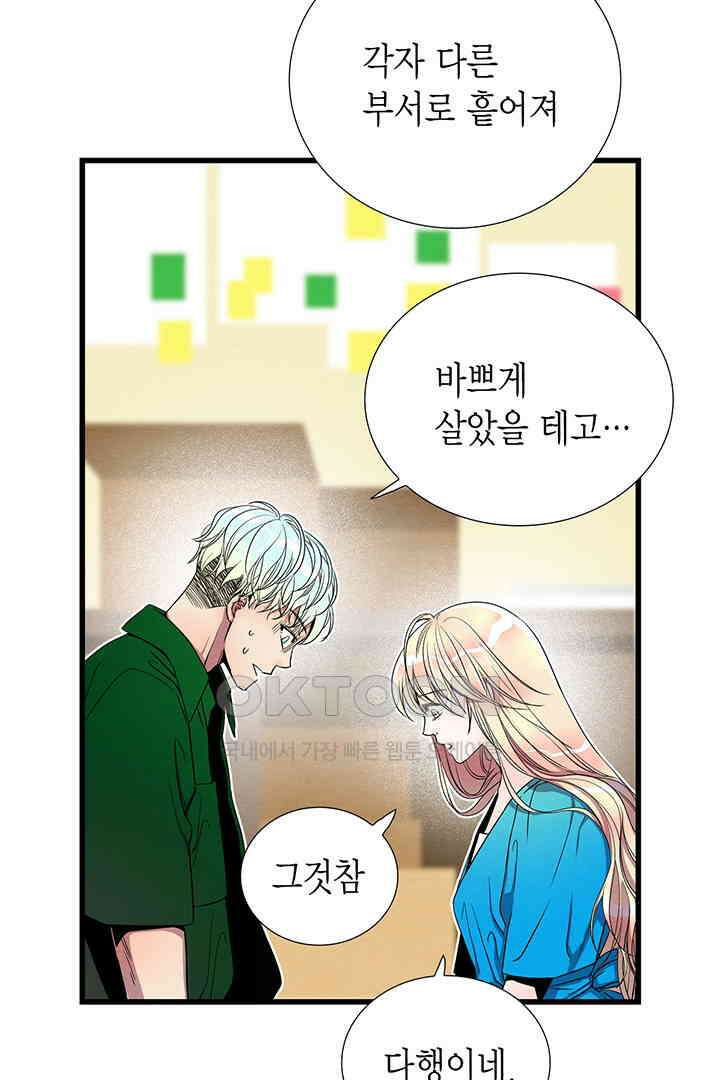 타임셰어하우스 74화 12