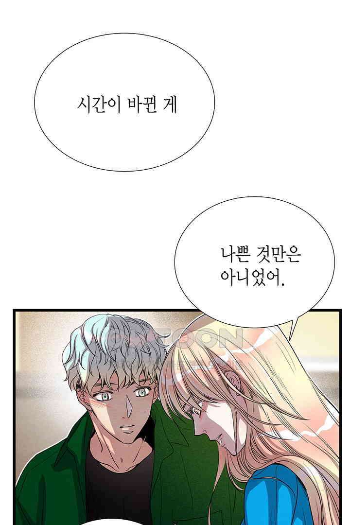 타임셰어하우스 74화 14