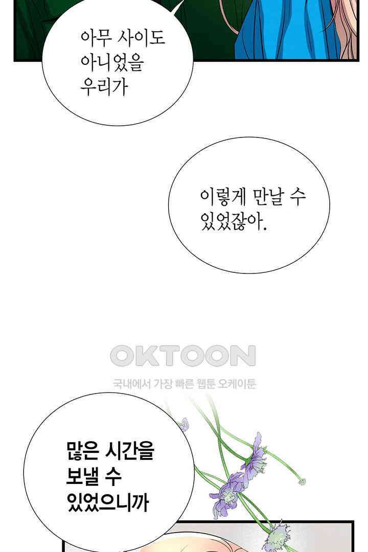 타임셰어하우스 74화 15