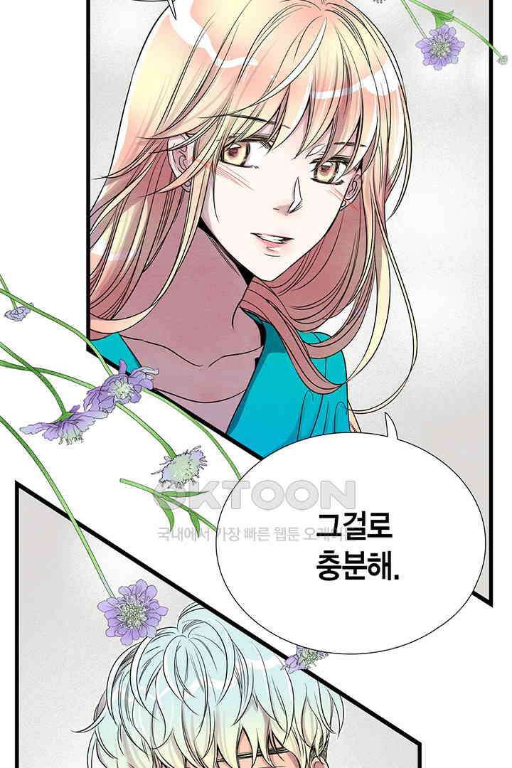 타임셰어하우스 74화 16