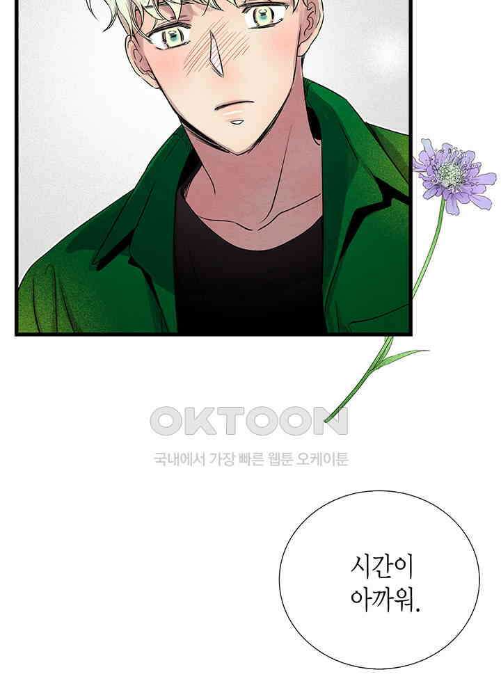 타임셰어하우스 74화 17