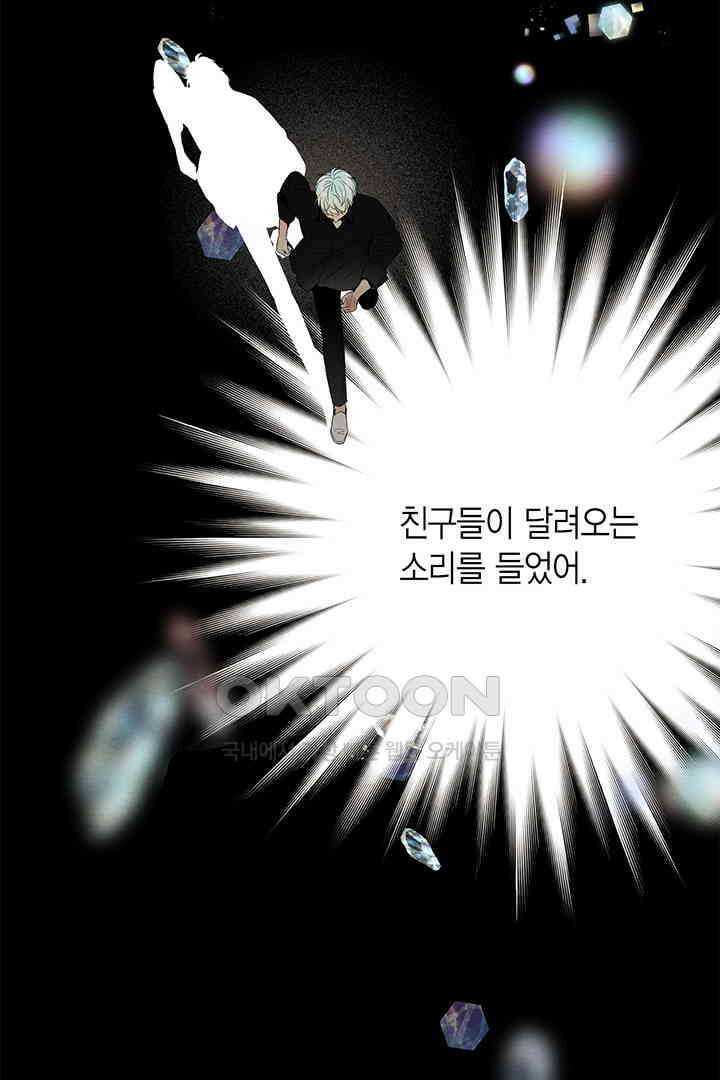 타임셰어하우스 83화 3