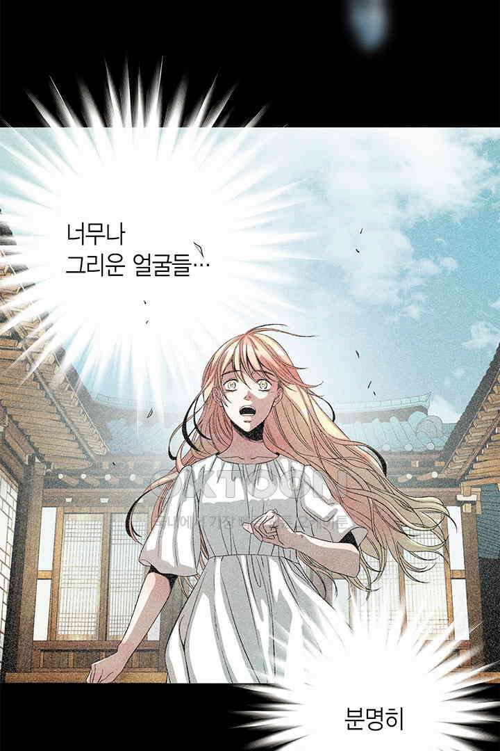 타임셰어하우스 83화 4