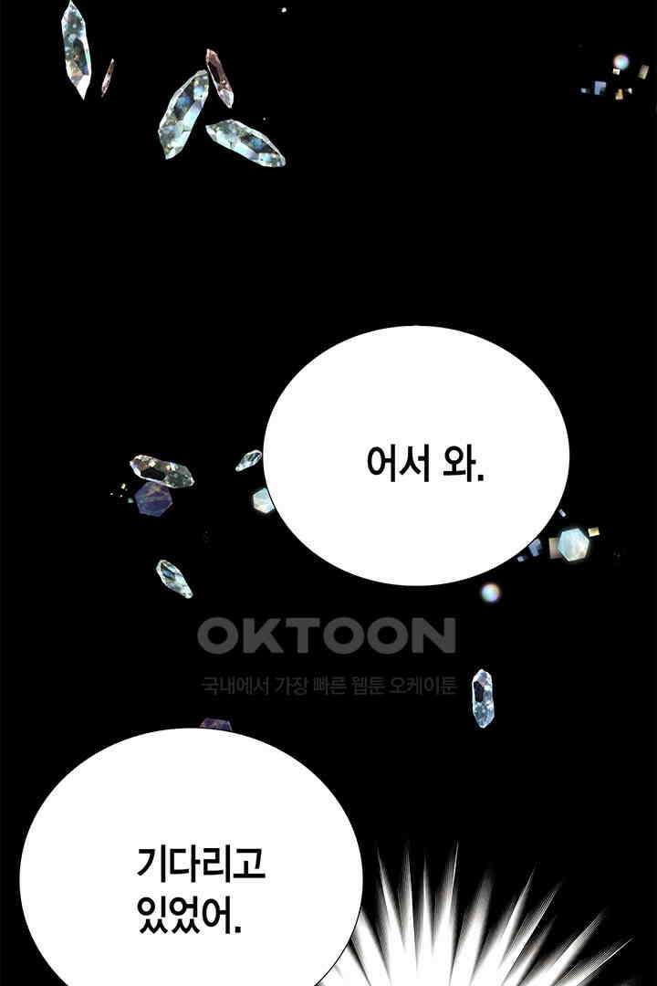 타임셰어하우스 83화 9