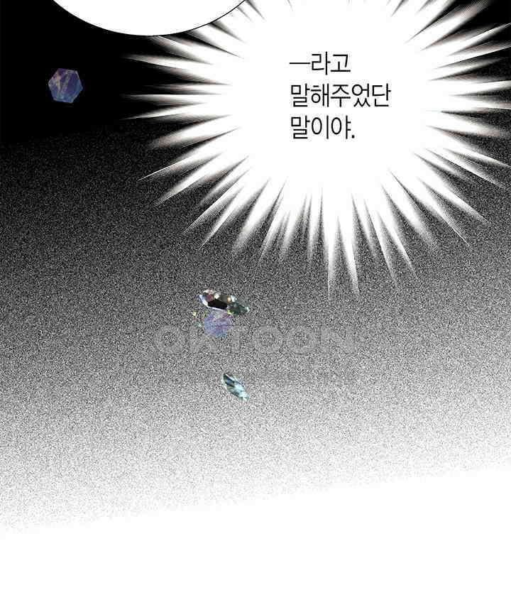 타임셰어하우스 83화 10