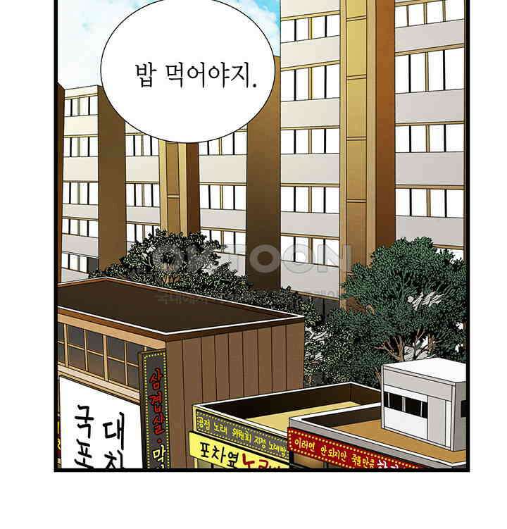 타임셰어하우스 83화 15