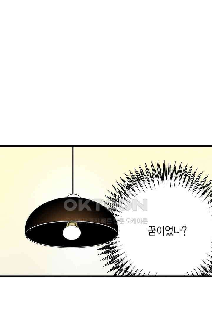 타임셰어하우스 83화 18