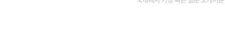 타임셰어하우스 83화 19