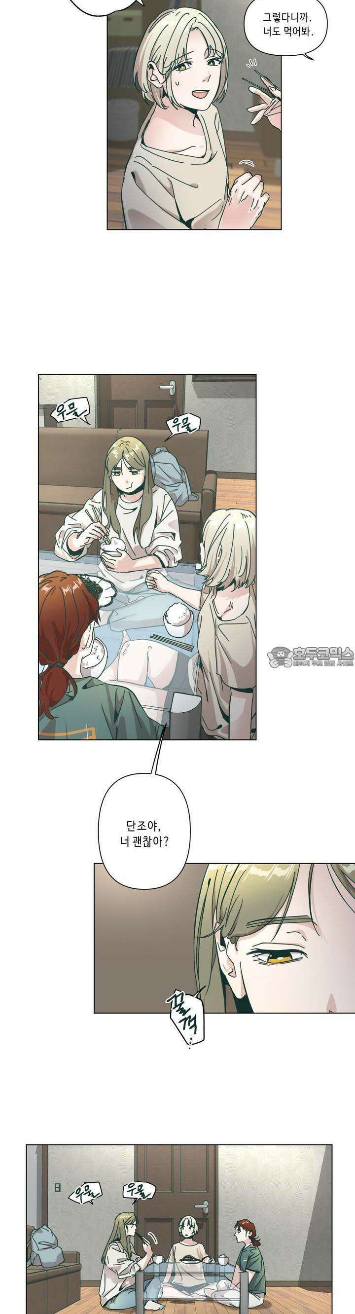 행복은 빗자루를 타고 27화 3