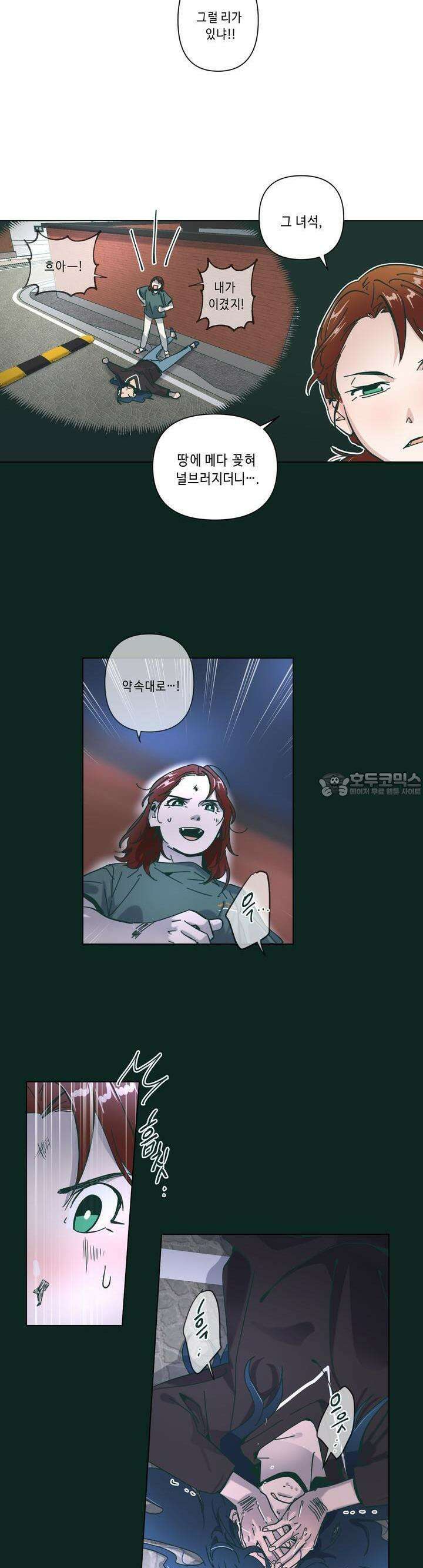 행복은 빗자루를 타고 27화 7