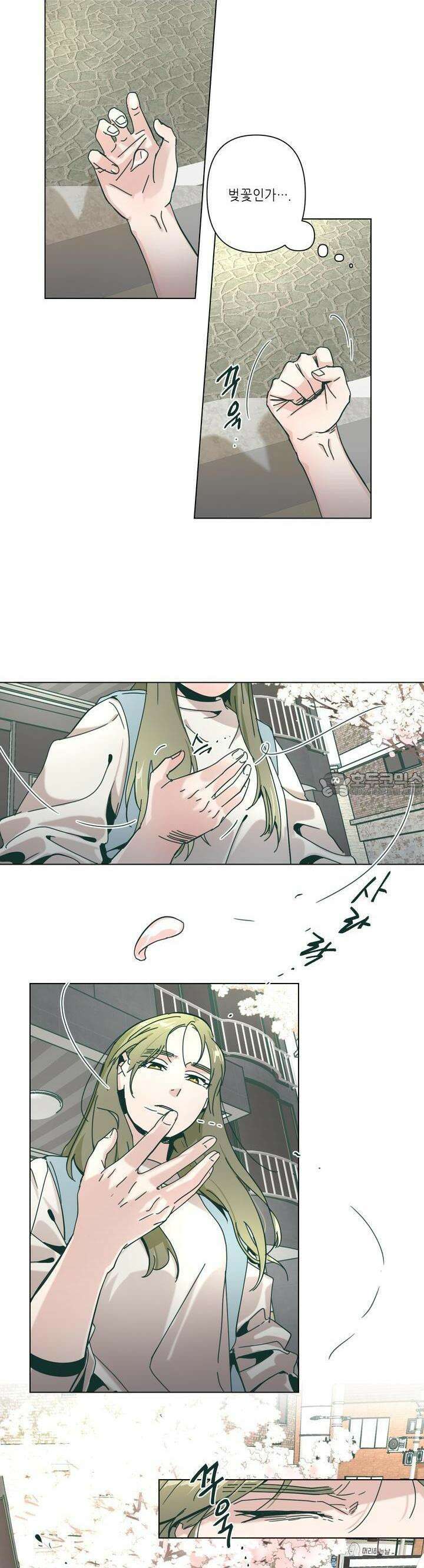 행복은 빗자루를 타고 27화 11