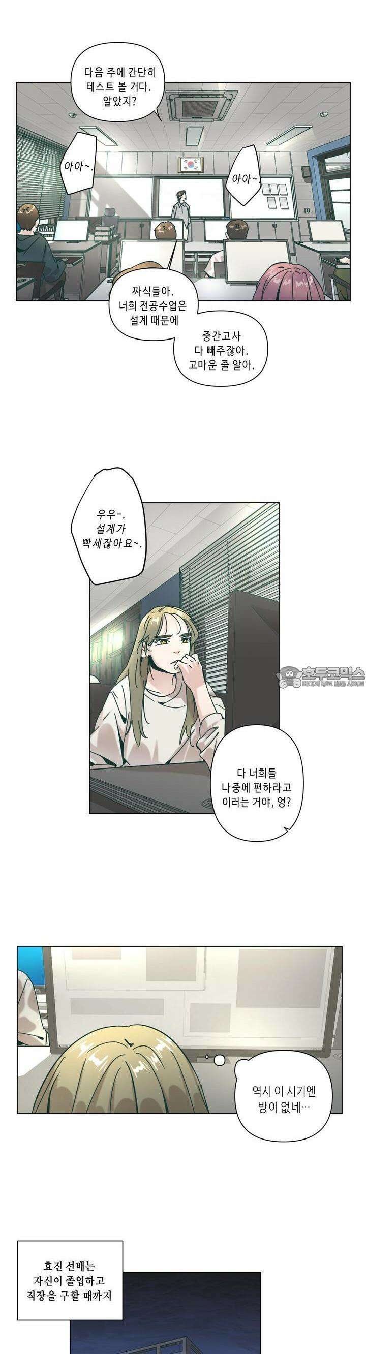 행복은 빗자루를 타고 27화 13