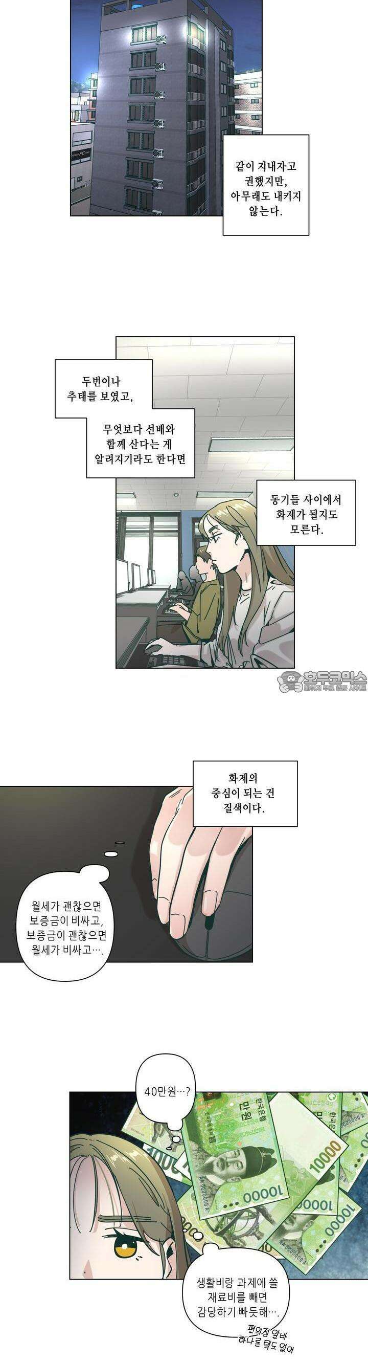 행복은 빗자루를 타고 27화 14