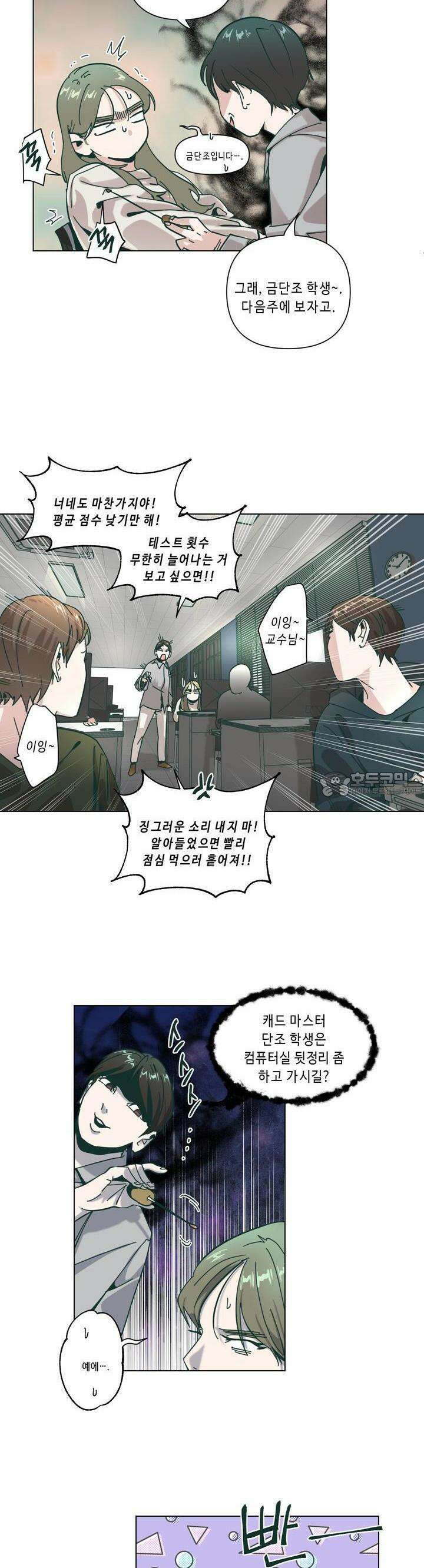 행복은 빗자루를 타고 27화 16