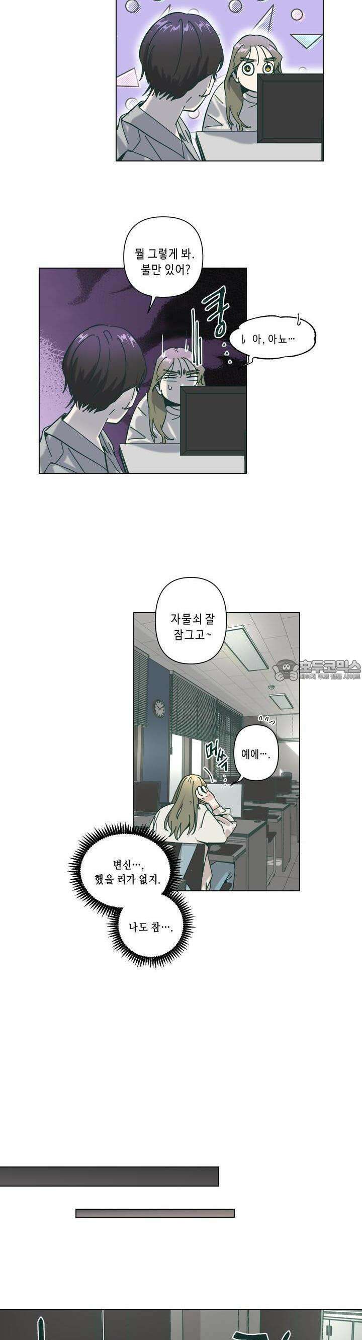 행복은 빗자루를 타고 27화 17