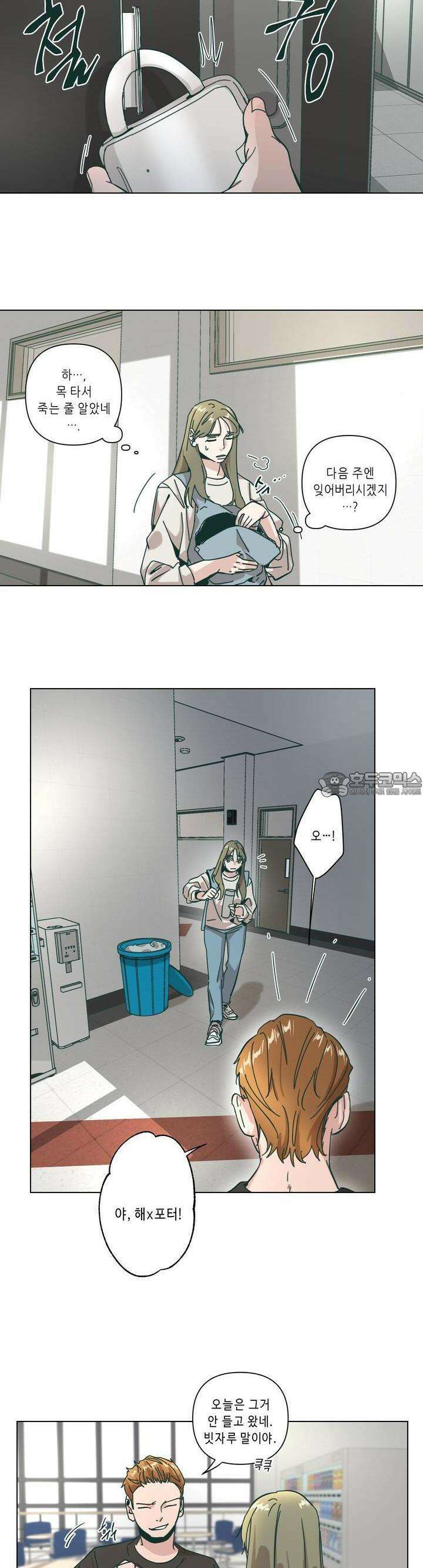 행복은 빗자루를 타고 27화 18