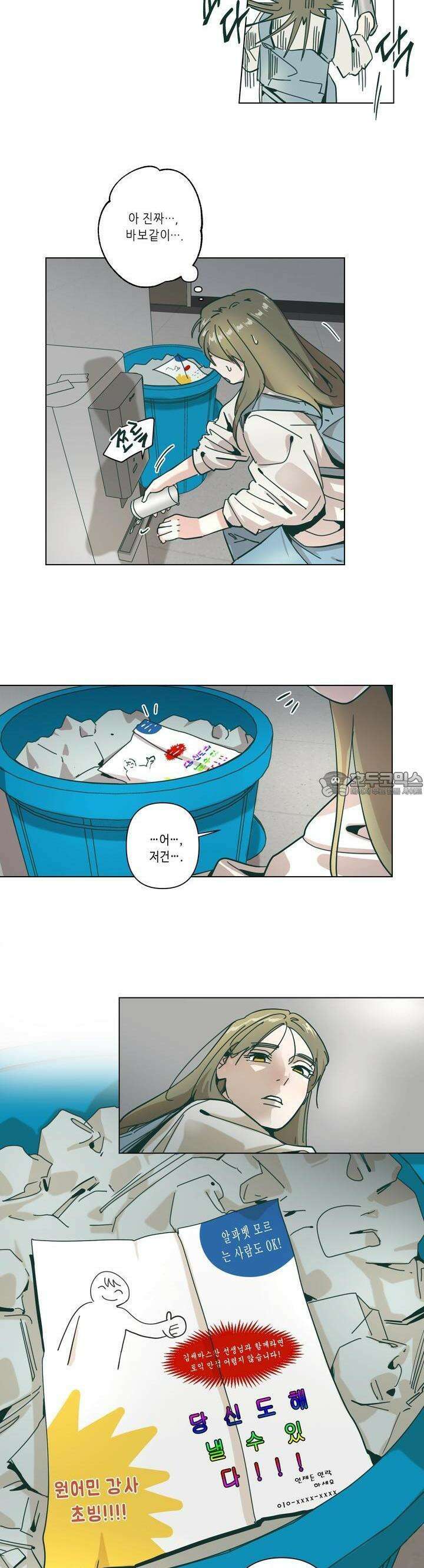 행복은 빗자루를 타고 27화 23