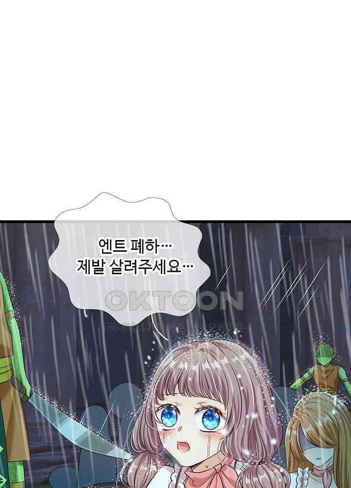 천재 공주는 살고 싶어요 131화 5