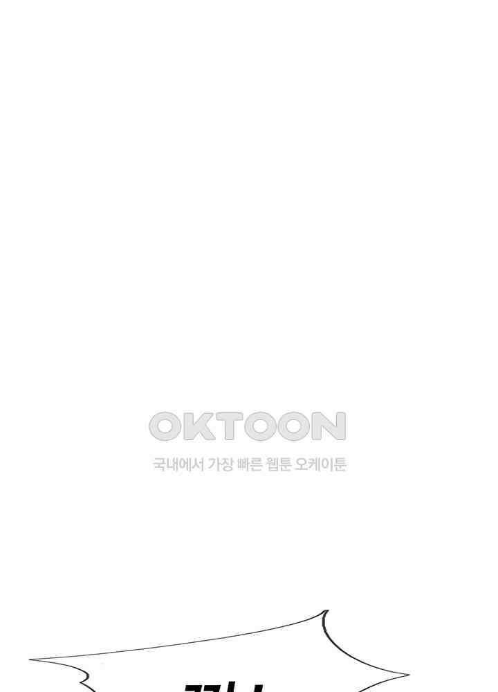 천재 공주는 살고 싶어요 131화 7