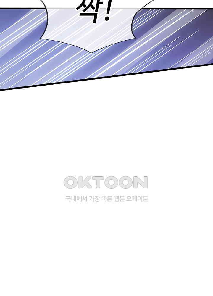 천재 공주는 살고 싶어요 131화 8