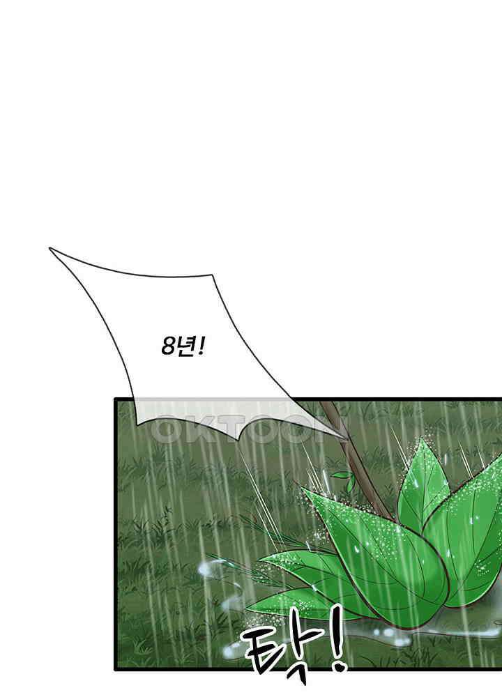 천재 공주는 살고 싶어요 131화 14