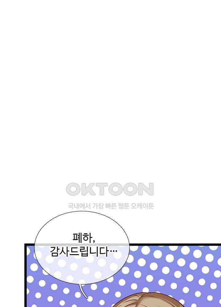 천재 공주는 살고 싶어요 151화 3