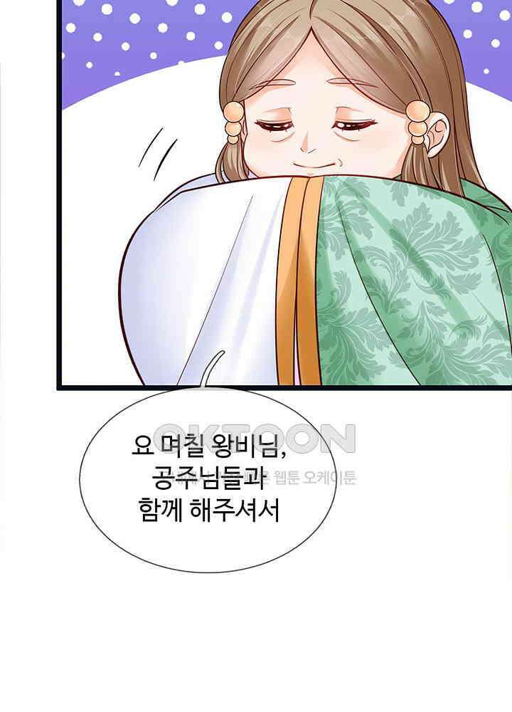 천재 공주는 살고 싶어요 151화 4