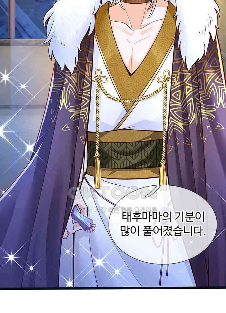 천재 공주는 살고 싶어요 151화 6