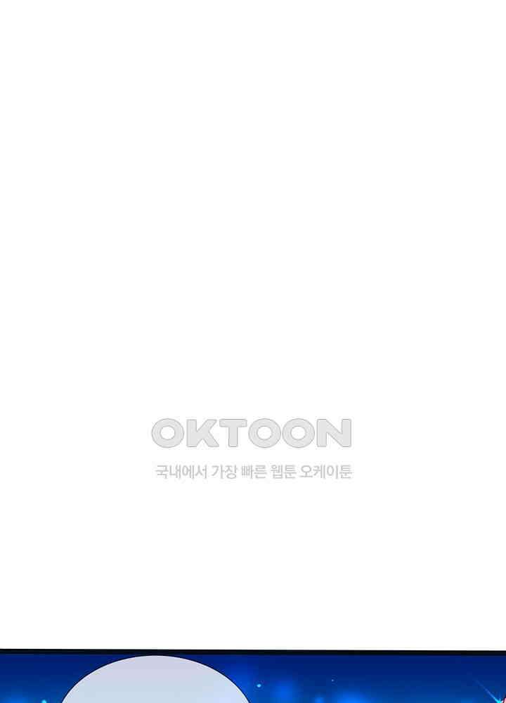 천재 공주는 살고 싶어요 151화 7