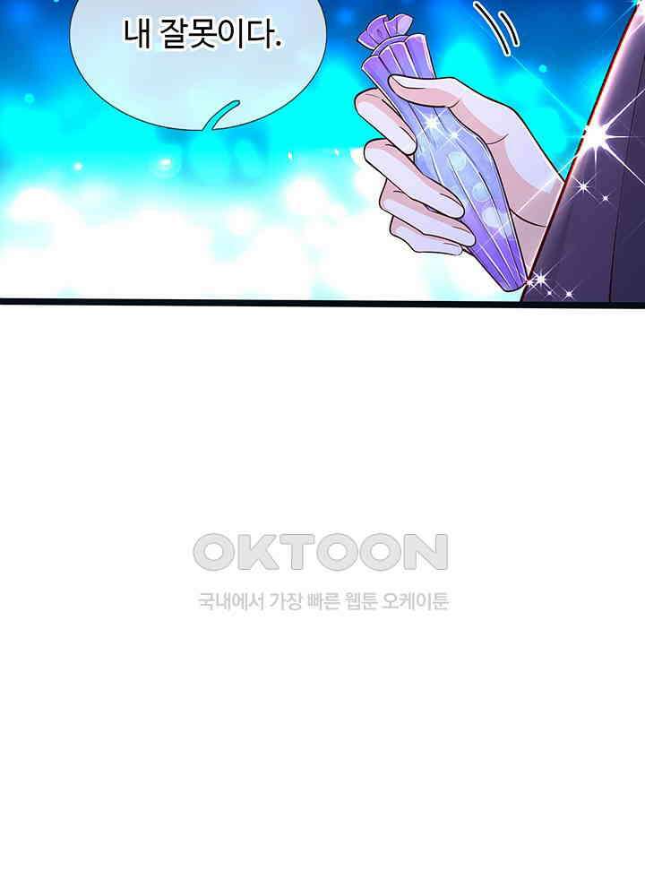 천재 공주는 살고 싶어요 151화 8