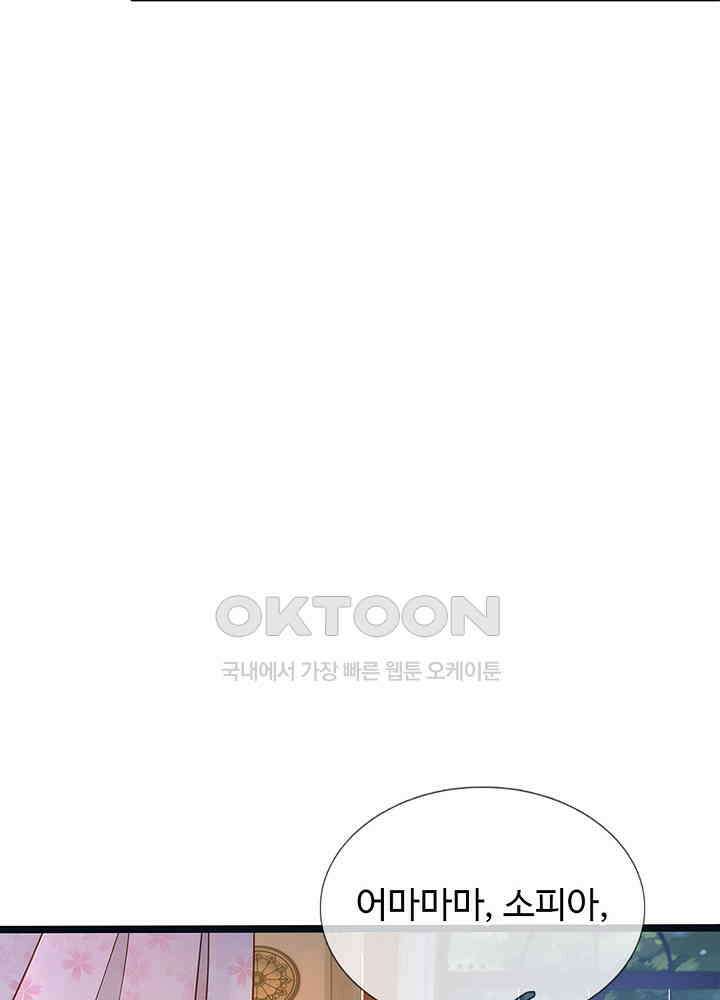 천재 공주는 살고 싶어요 151화 12