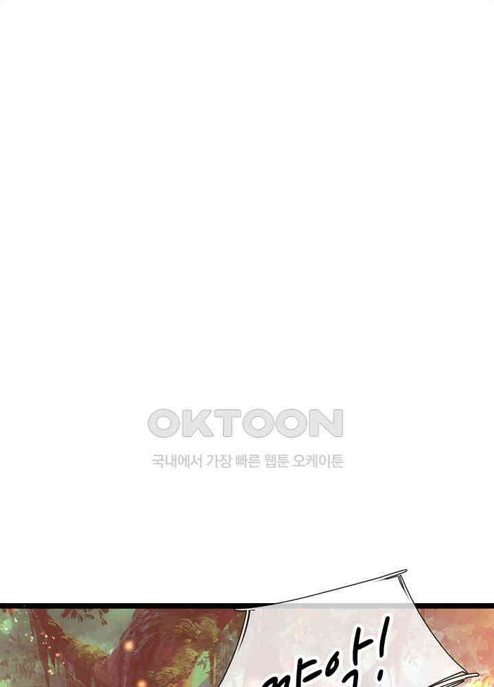 천재 공주는 살고 싶어요 161화 3