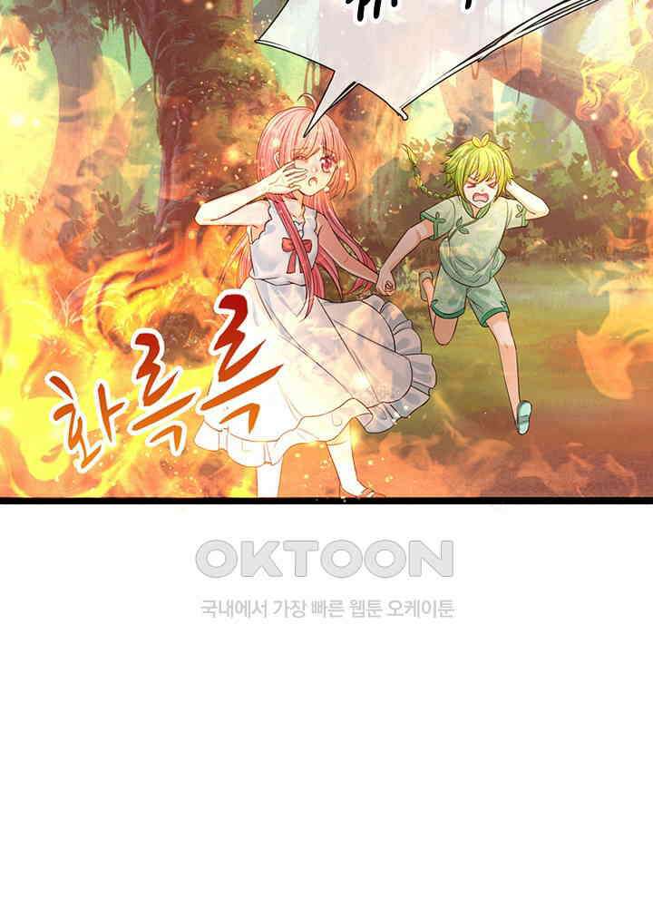 천재 공주는 살고 싶어요 161화 4