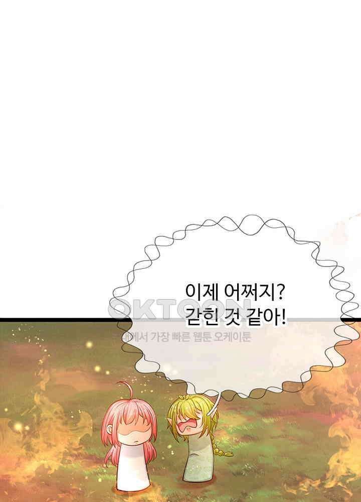 천재 공주는 살고 싶어요 161화 6
