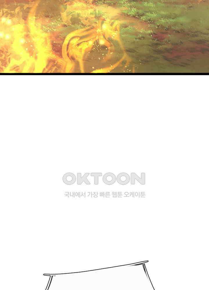 천재 공주는 살고 싶어요 161화 7