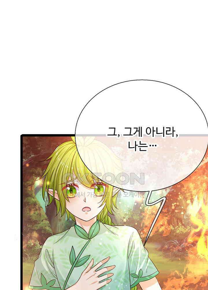 천재 공주는 살고 싶어요 161화 9