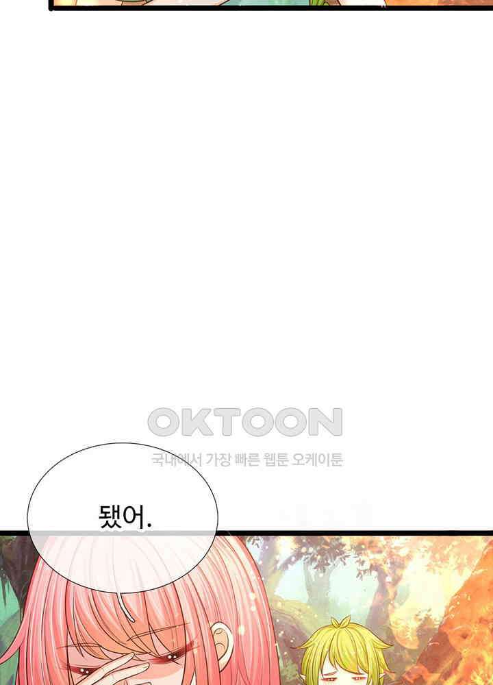 천재 공주는 살고 싶어요 161화 10