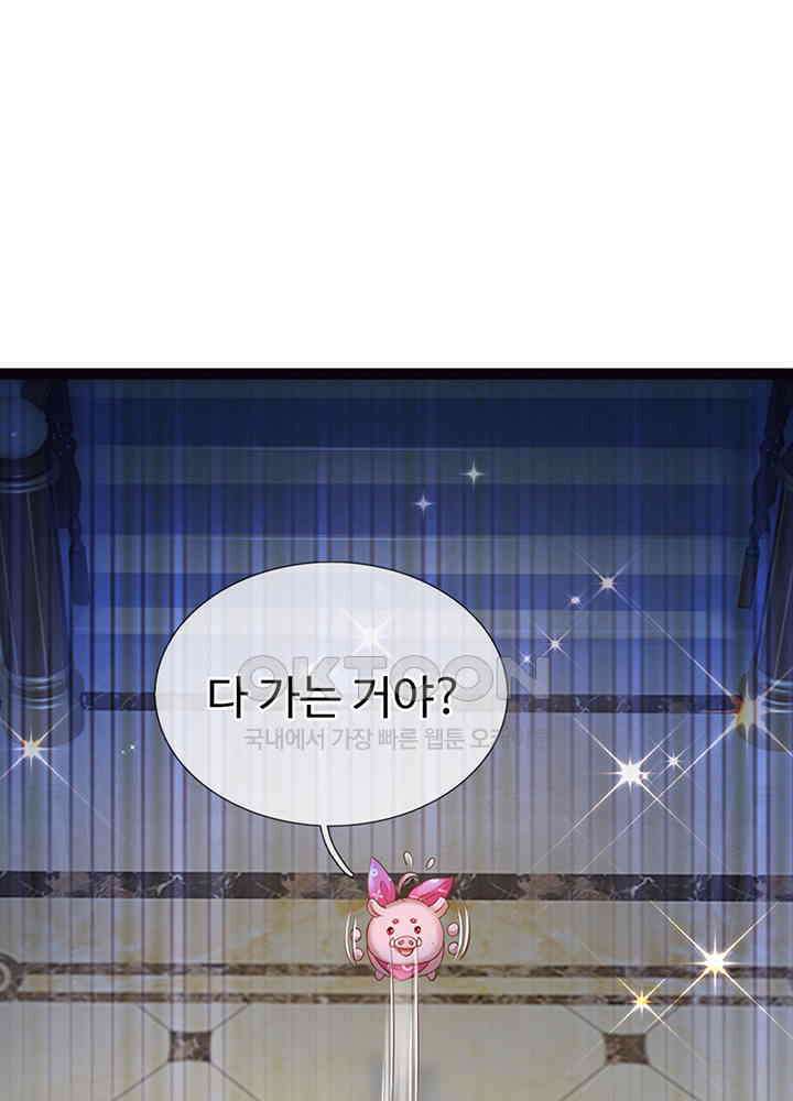 천재 공주는 살고 싶어요 171화 4