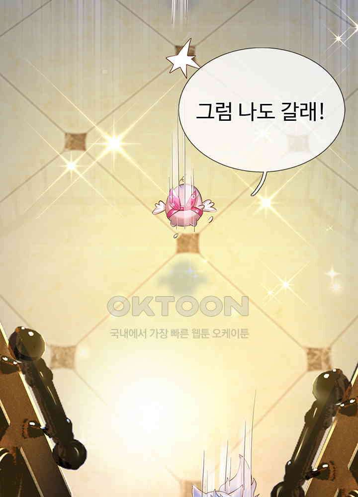 천재 공주는 살고 싶어요 171화 5