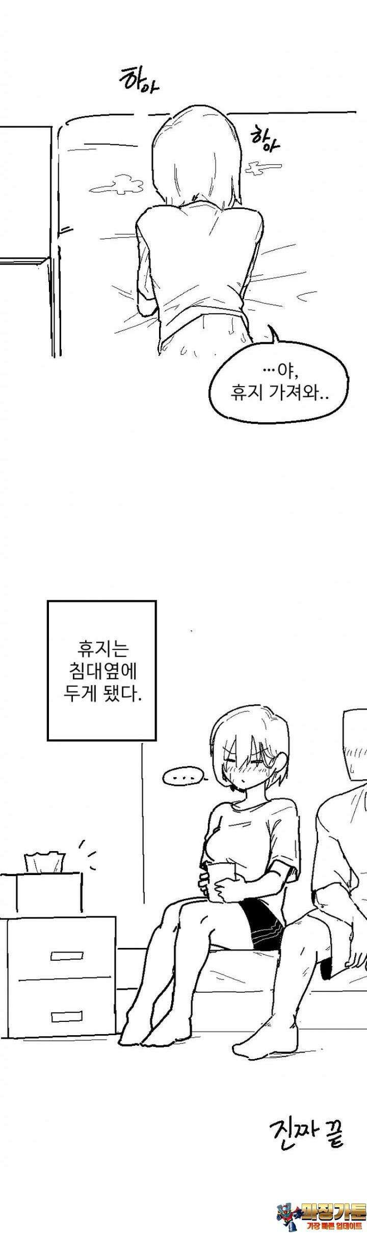 군게 코믹스 6．5화 진짜 야한 여자아이 만화 -번외편- 3