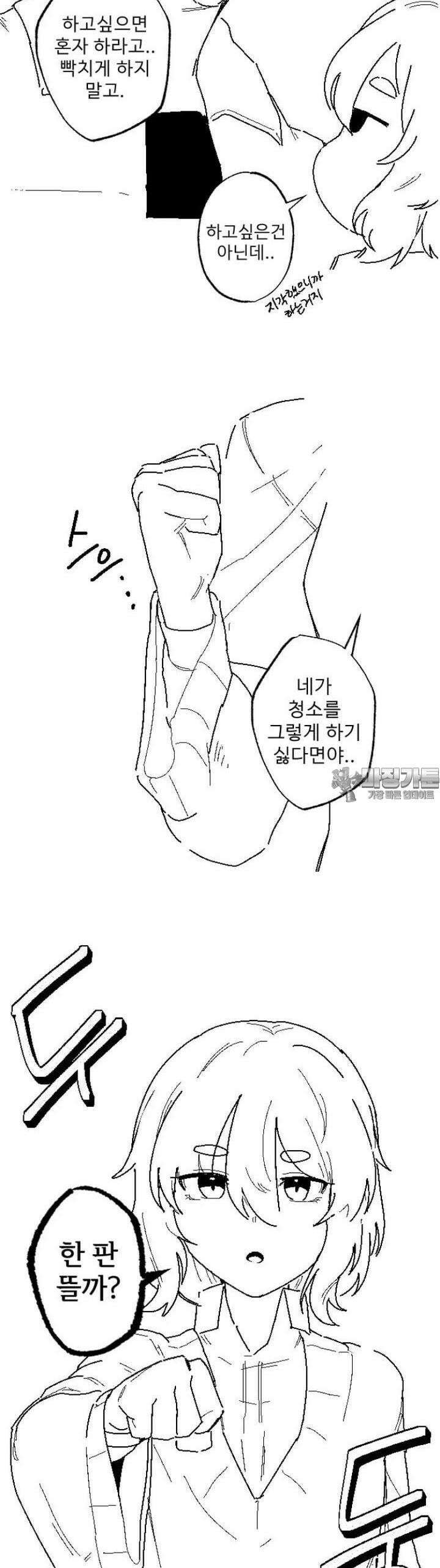 군게 코믹스 14화 절대 안지는 럽코 만화 -1- 5
