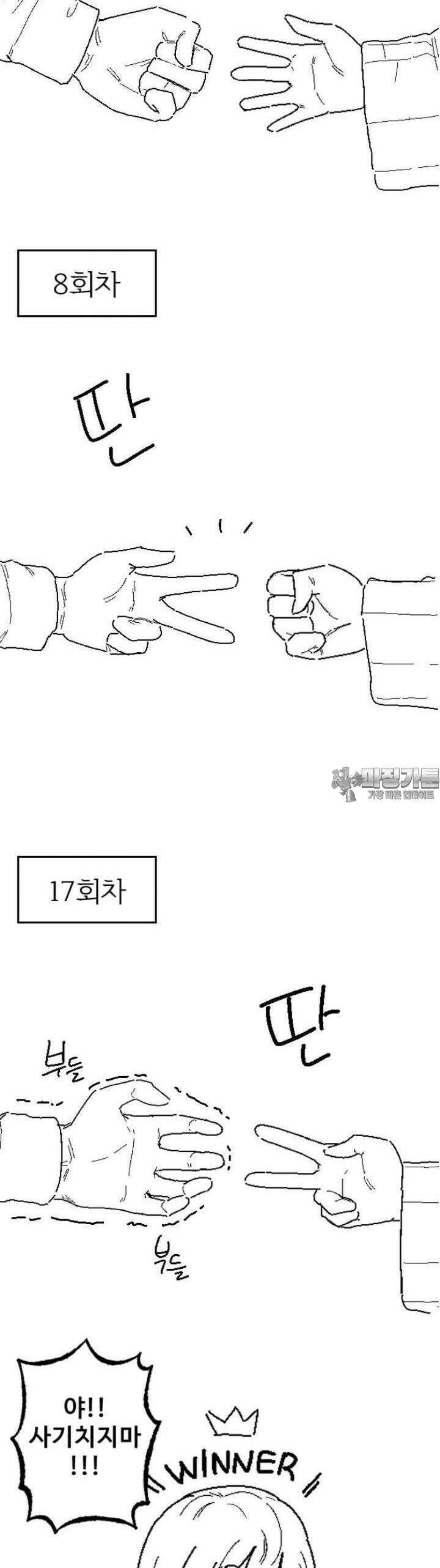 군게 코믹스 14화 절대 안지는 럽코 만화 -1- 7