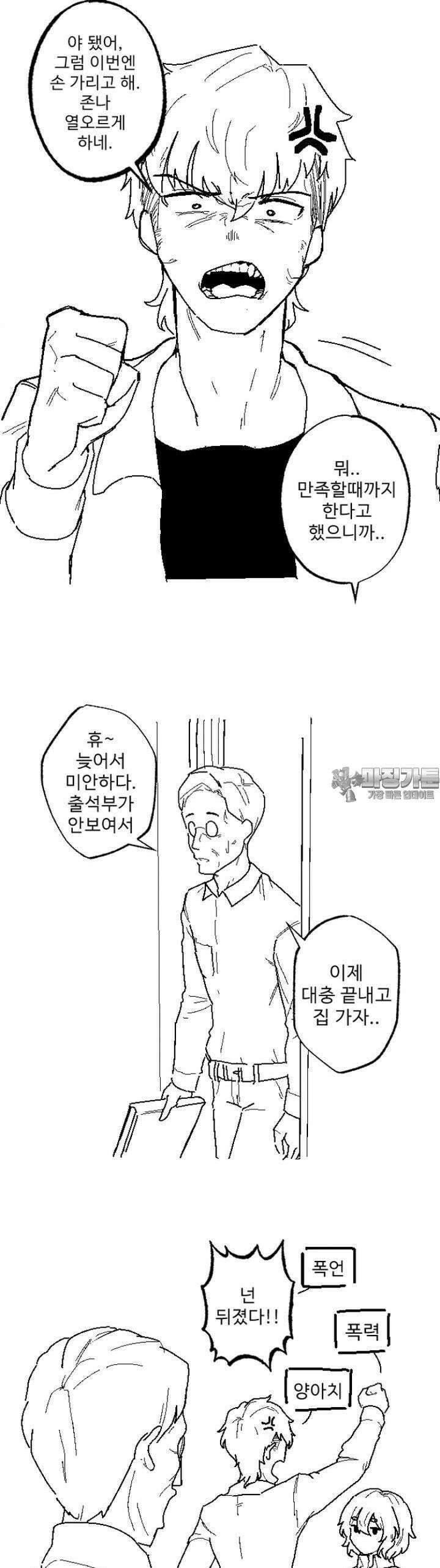 군게 코믹스 14화 절대 안지는 럽코 만화 -1- 9