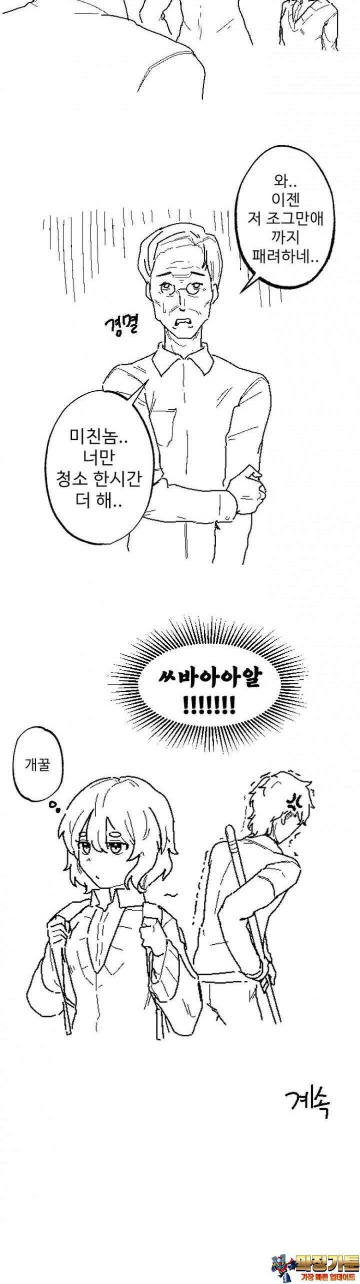 군게 코믹스 14화 절대 안지는 럽코 만화 -1- 10