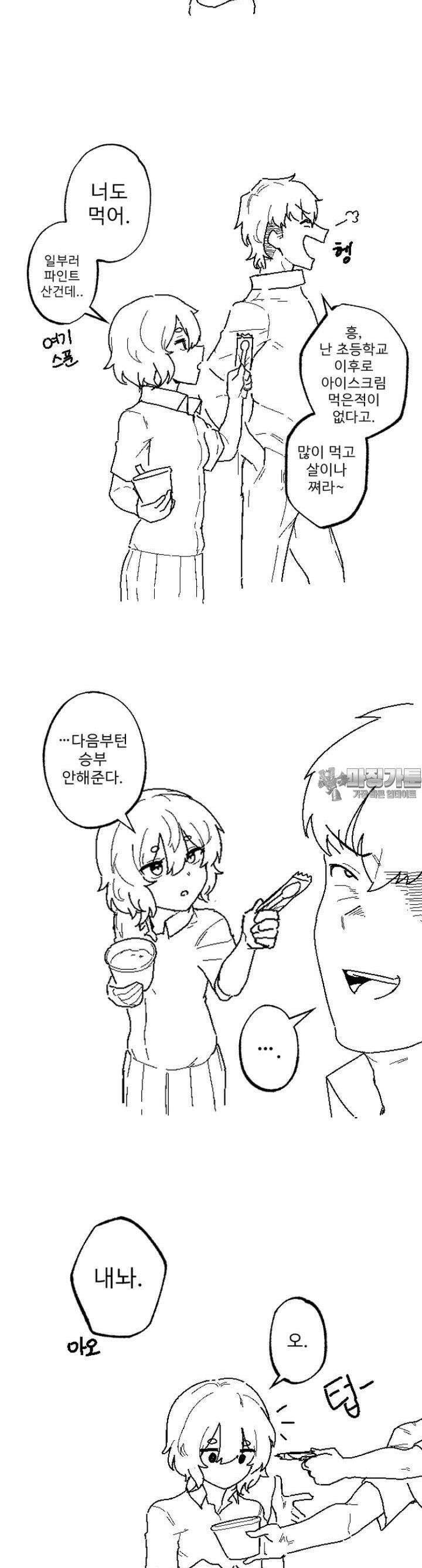 군게 코믹스 16화 절대 안지는 럽코 만화 -3- 2