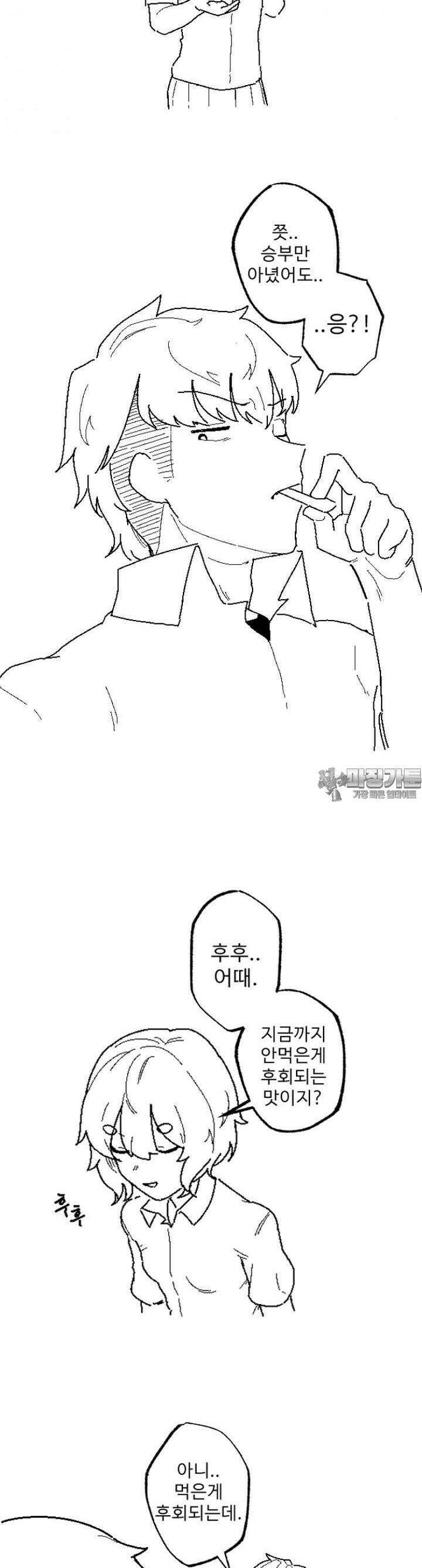 군게 코믹스 16화 절대 안지는 럽코 만화 -3- 3