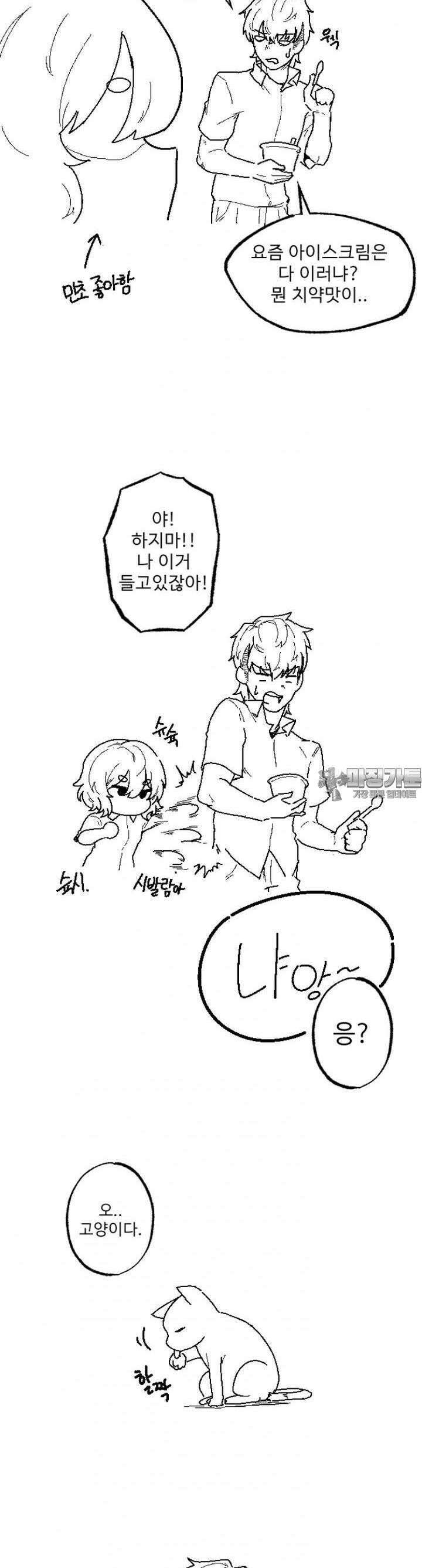 군게 코믹스 16화 절대 안지는 럽코 만화 -3- 4