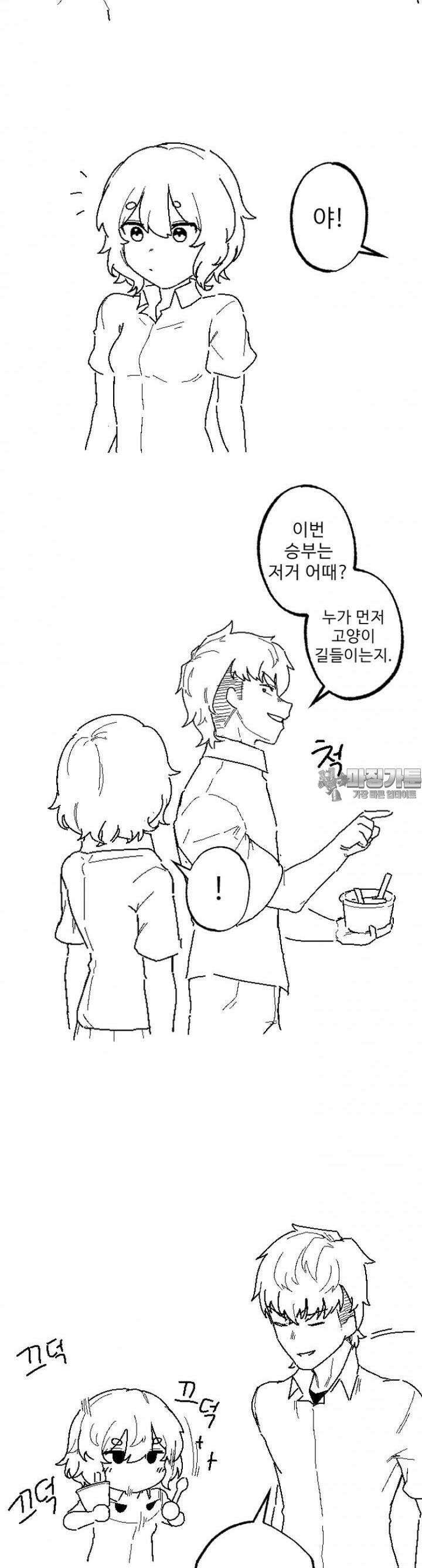 군게 코믹스 16화 절대 안지는 럽코 만화 -3- 6