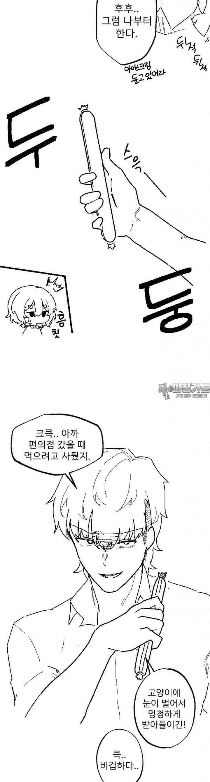 군게 코믹스 16화 절대 안지는 럽코 만화 -3- 7