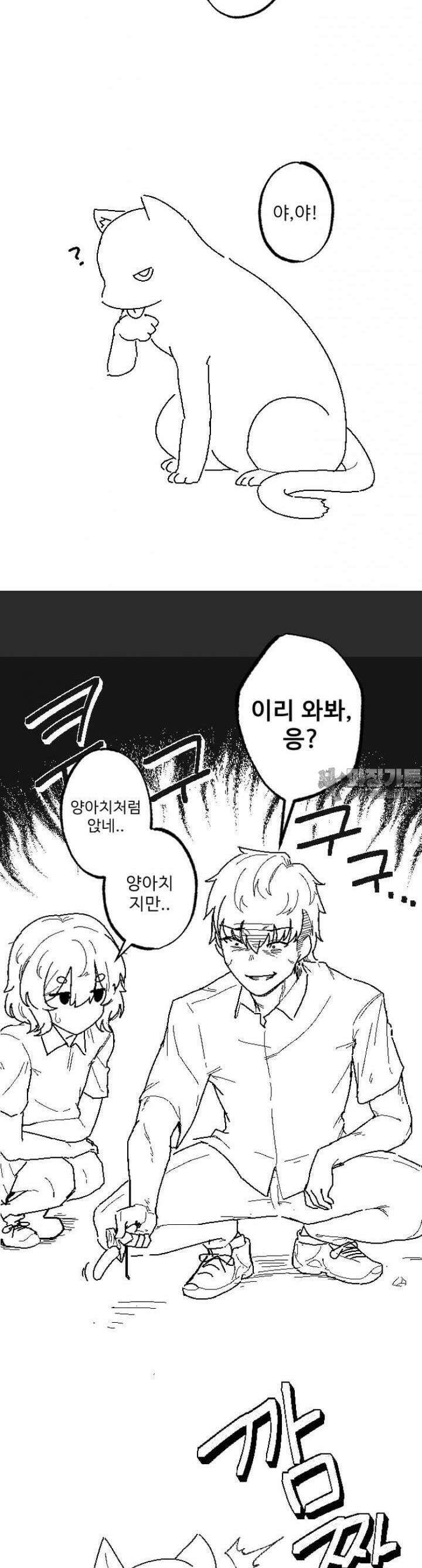 군게 코믹스 16화 절대 안지는 럽코 만화 -3- 8